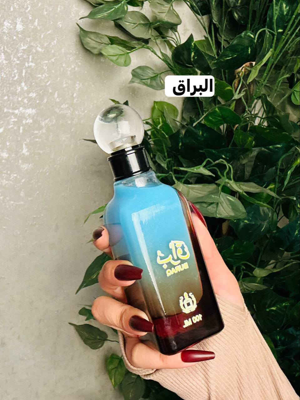 ✨ عطور تفتح النفس وتخطف الإحساس من براق إبراهيم القرشي✨
مو بس عطر… هذي قصة أناقة ودلع 💎🌸
روائح فخمة، ثابتة، وفواحة تبقى وياچ من الصبح لليل 😌🔥
كل لون إله إحساس… ناعم، دافئ، جريء، وأنثوي لآخر نفس 💃💫
مناسبة لكل الأوقات 🌙☀️
للدوام، للمناسبات، ولأيام الدلع الخاصة 😍🌹

اختاري عطرك وخلي الكل يسأل:
“شنو هالعطر؟” 😏💥
جودة عالية ✨ وثبات يرضي الذوق الراقي 

سعر القطعة 10 الاف


**إذا كنت صاحب هذا الإعلان وتريد حذفه لأي سبب، رجاءا أرسل رسالة إلى الدعم الفني**