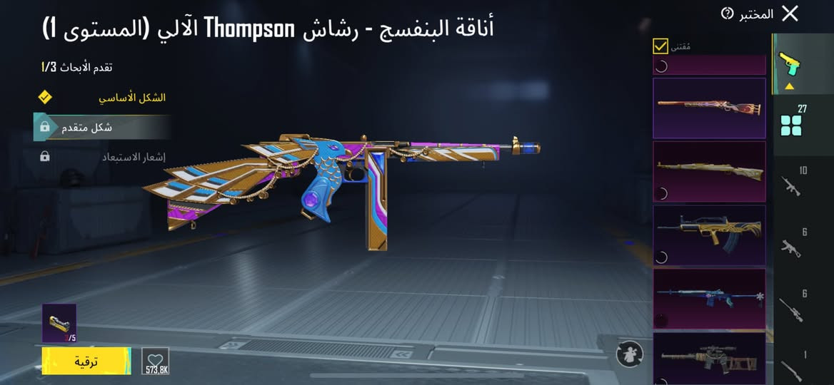 حساب ببجي عالميه السعر 500قفل مكاني بغداد وجه لوجه أبيع فقط
واتساب ***********
اسيا ***********
