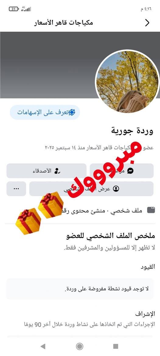 ╮═══════✿שּׂ✿═══════╭
{🦋 اَاية الرزق يارب الله يرزقك يارب 🦋}
╯═══════✿שּׂ✿══════


**إذا كنت صاحب هذا الإعلان وتريد حذفه لأي سبب، رجاءا أرسل رسالة إلى الدعم الفني**