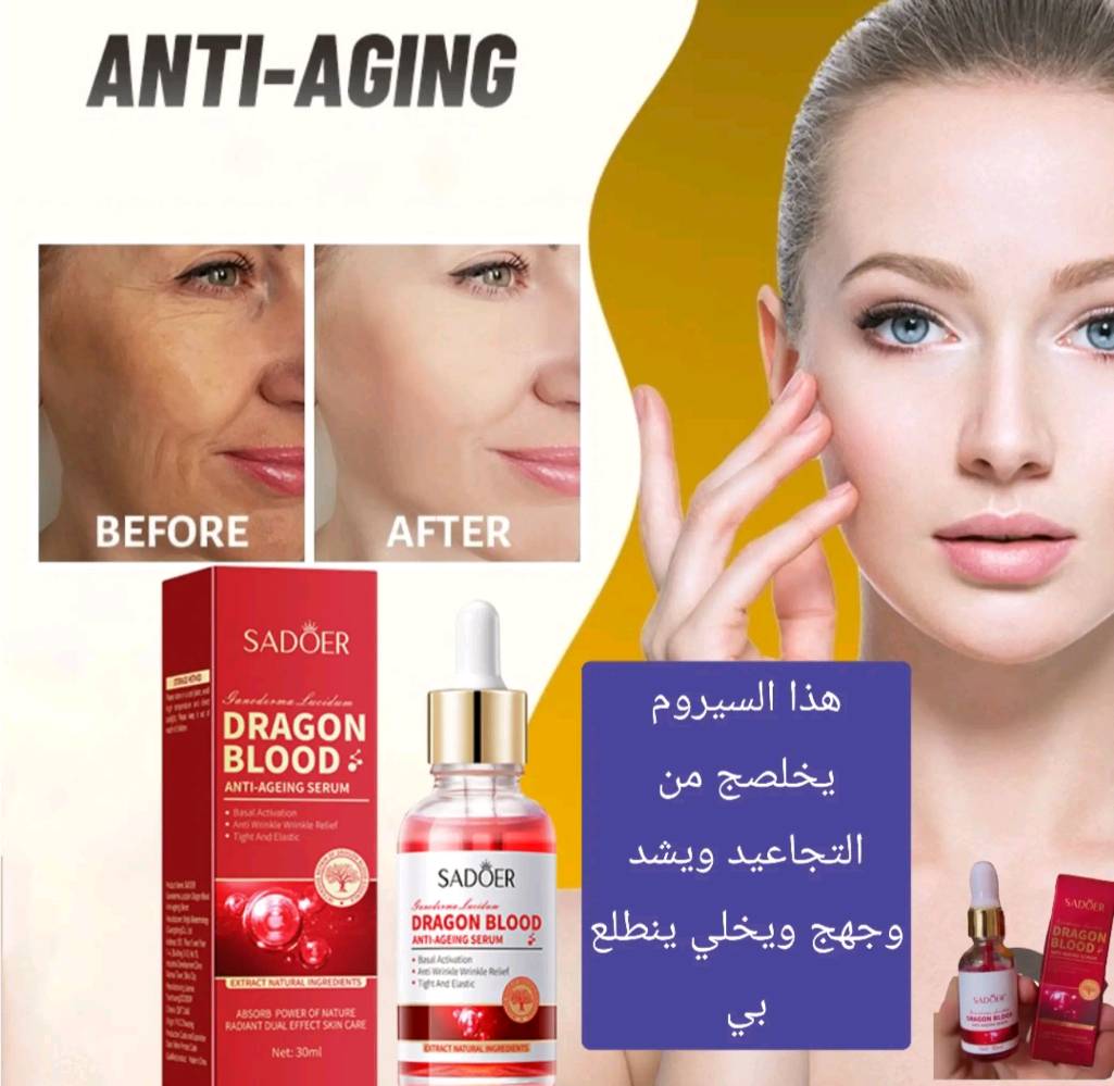 سيروم سادور دراغون بلود (SADOER Dragon Blood) المضاد للشيخوخة، وهو منتج للعناية بالبشرة يهدف بشكل أساسي إلى مكافحة التجاعيد وشد البشرة.المكونات والفوائد الرئيسيةيحتوي هذا السيروم على مزيج من المكونات النشطة التي تستهدف مشاكل البشرة المختلفة:خلاصة دم التنين (Dragon's Blood): مستخلص من شجرة كروتون ليشليري (Croton lecherli)، يعمل على تعزيز حماية البشرة ومرونتها.غانوديرما لوسيدوم (Ganoderma Lucidum): يساعد في تغذية وتنعيم البشرة.سيراميد NP: يساهم في تقوية حاجز البشرة وترطيبها بعمق.مكافحة الشيخوخة: يعمل السيروم على تقليل الخطوط الدقيقة والتجاعيد والترهلات.الترطيب والتفتيح: يوفر ترطيباً مكثفاً يساعد في تحسين ملمس البشرة وجعلها أكثر إشراقاً ونعومة.تفاصيل إضافيةنوع البشرة: المنتج مناسب لجميع أنواع البشرة، بما في ذلك البشرة الحساسة والدهنية والجافة.
