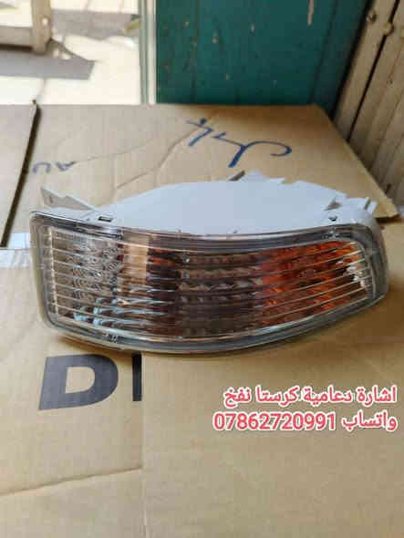 سلام عليكم اخوان
توفرت عدنا قطع غيار السيارات اليابانية 
توصيل كافة المحافظات 5
عنواني بغداد خلف كسره وعطش 
***********
***********
✨ كورلا 
✨بطة
✨ارنب
✨سيدان
✨هارتوب
✨كرستا
✨مارك
✨ماجستا
✨راس الثور
