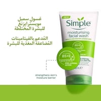 غسول وجه • مرطب وجه • مرطب تحت العين