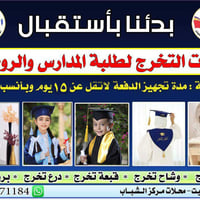 عروض رمضان • روب قبعة • طباعة حراري