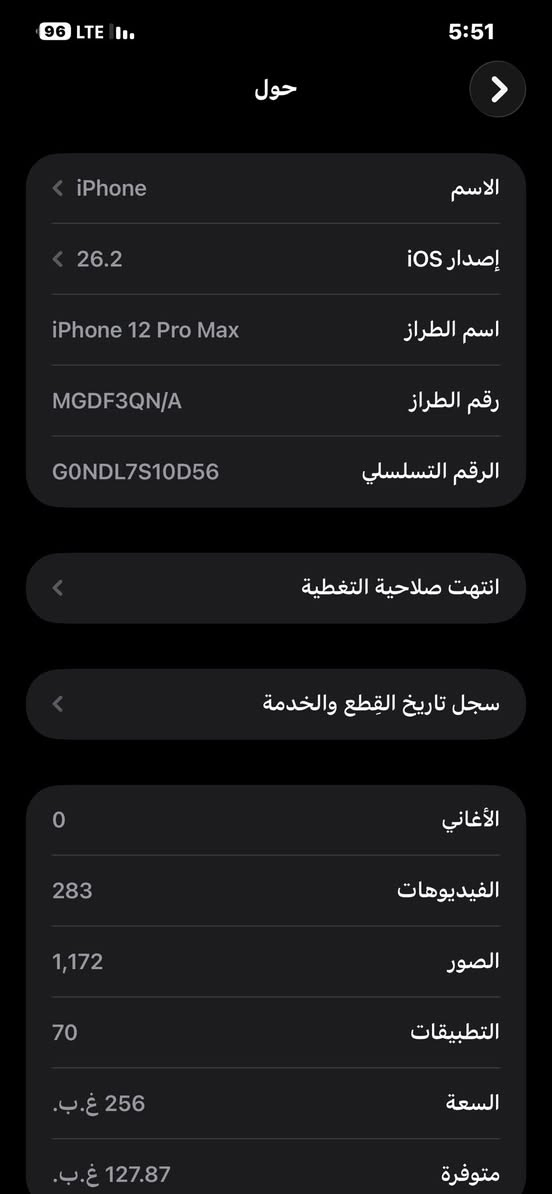 للبيع iPhone 12 Pro Max
🔹 الذاكرة: 256 GB

🔹 اللون: أزرق

🔹 النضافة: 90%

🔹 الجهاز شغال تمام وما بيه أي مشاكل

🔹 استخدام شخصي 

🔋البطارية 79 

💰 السعر: 530,000 دينار عراقي

📍 السعر قابل للتفاوض البسيط

📩 التواصل خاص او على رقم موبايل *********** 

العنوان الامين الثانية قرب افران السعادة
