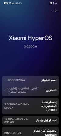بوكو X7 برو • موبايل بوكو • هاتف بوكو • جهاز بوكو • بوكو X7 • بوكو للأ...