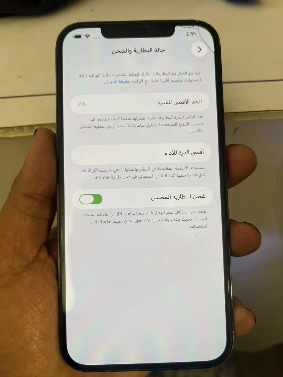 السلام عليكم
ايفون 12 برو ماكس مفتوح مره وحده مبدله السماعه الجوه وهسه هم صوتها ضعف باقي تفاصيل كدامكم

شاشته الاصليه بيها فطور من فوك وممبين بلتصوير بطاريته الاصليه وضهر مفطور بس الاصلي ممبدل السعر 300 الف مكاني بغداد الشالجية

***********
