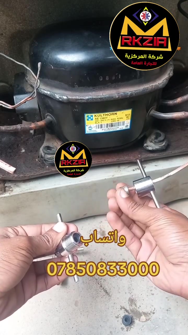 #شركة_المركزية
 #المركزية
لمعرفة التفاصيل و الاسعار يمكنكم التواصل عبر الواتساب
***********
رابط واتساب الشركة عام
https://wa.me/qr/QZSPRECYTFNCL1
________________
________________
او تواصل معنا عبر مواقعنا في التواصل الاجتماعي
https://mrkzia7.com/contact.php
_____________________
اذا كنت مهندس او فني مختص يمكنك التسجيل في الموقع الالكتروني للحصول على مكافأة النجوم
https://mrkzia7.com/
____________
رابط موقع الشركة على خرائط كوكل
https://maps.app.goo.gl/f8EsgkGriAjDMxY7A
