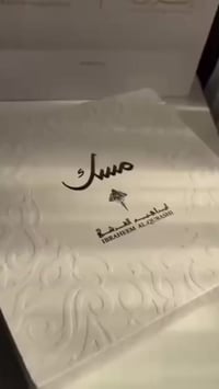 مسك ابراهيم القرشي • للجنسين • ٦ عطور