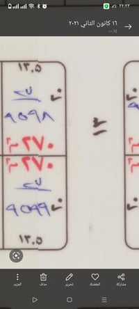 قطعتين طبك 540متر طابو صرف الشراي يتصل 07825538489