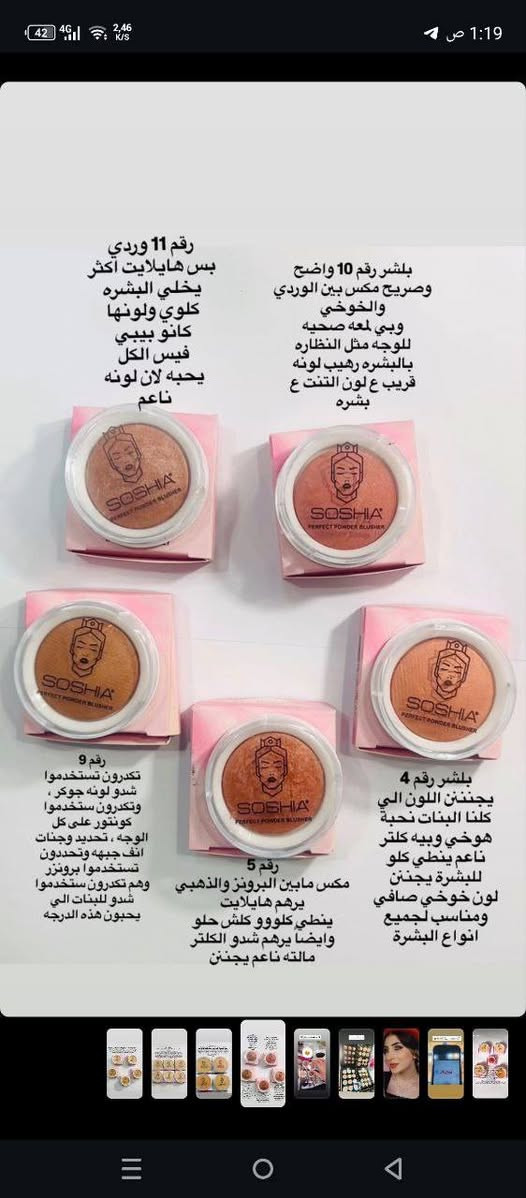 تخفيضات على كل الميكب الايراني منا للعيد توصيل 3 لجميع محافظات العراق 😍✅


**إذا كنت صاحب هذا الإعلان وتريد حذفه لأي سبب، رجاءا أرسل رسالة إلى الدعم الفني**