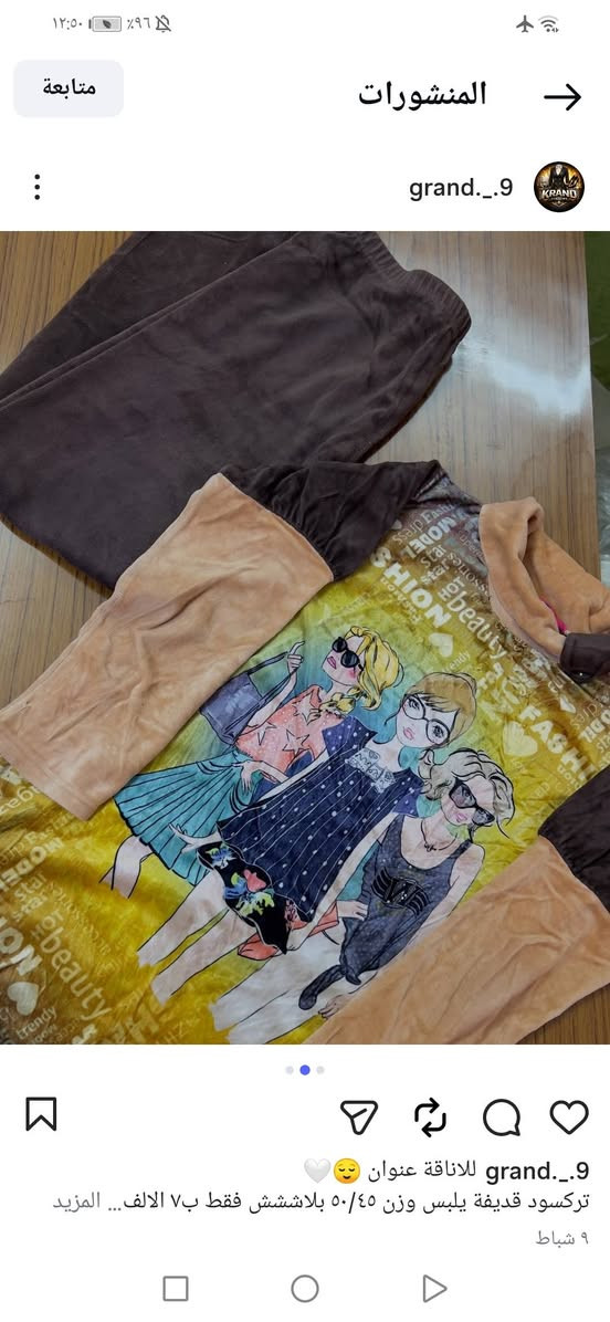 مرحبا بنات
بضاعه باله وتصفية قطع جديدة شرط ونظيفة واسعار بلاش من 5 الئ15 
وهذا حساب الانستا موجود بي كل تفاصيل القطع وتوصيل داخل الموصل فقط 

https://www.instagram.com/grand._.9?igsh=MTZ1czd5ZTU3YnIwYg==


**إذا كنت صاحب هذا الإعلان وتريد حذفه لأي سبب، رجاءا أرسل رسالة إلى الدعم الفني**