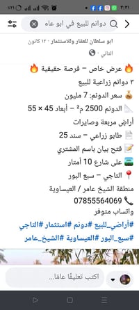 دونم • ٢٥٠٠م • سبع البور