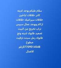 هذه رقم الولد07709014548