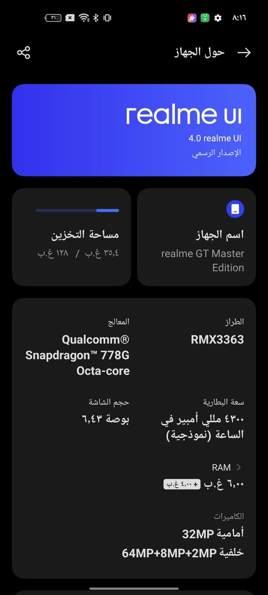 السلام عليكم موبايل ريلمي جي ماستر للبيع ذاكرة 128 بصمة اصبع وبصمه وجه جهاز جديد مكفول من الشخط مابي أي نقص السعر 165 للاستفسار الاتصال ***********
