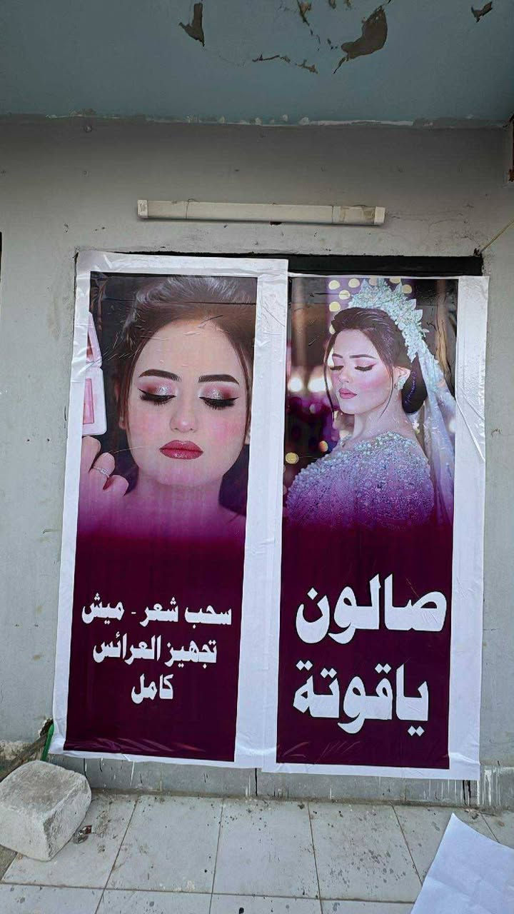 سلام عليكم
تخفيضات رأس السنة 🔥😍
ميش 10
صبغ 10 حسب طول شعر
حفافه. شمع 5
تنضيف بشره 3
عرض العروس 150 مع البدله
المدعوات 10 مع مكياج وتسريحه
للحجز والاستفسار ***********
عنوان عفك قرب حسينيه العميديين مقابل كوزمتك الرونق صالون ياقوته
