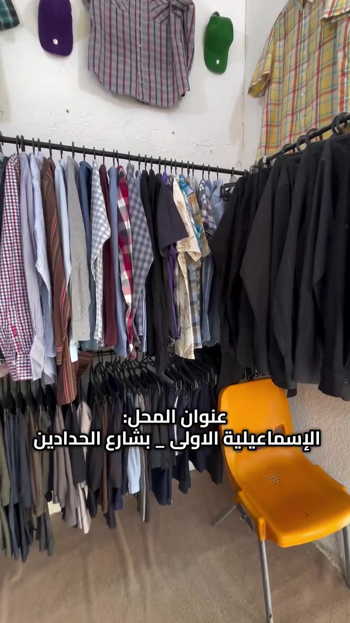 #سوق_الشيوخ #اكسبلور #سوك_الشيوخ


**إذا كنت صاحب هذا الإعلان وتريد حذفه لأي سبب، رجاءا أرسل رسالة إلى الدعم الفني**