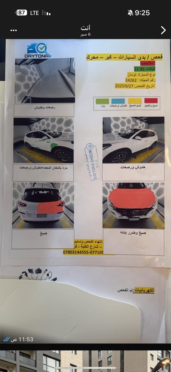 السلام عليكم
توسان 2019 بغداد بأسمي 
سونارها گدامكم البنيد مامفتوح وهوه بمكانه 
مكاني نجف مابيها كل نقص تخم تاير باتري جديد 
تبريد ❄️ وبالعافيه عالياخذها سعرها 175 وبيها مجال 
***********

