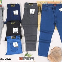 بنطلون ليكرا • رجالي • مقاسات ٣٢ ٤٢