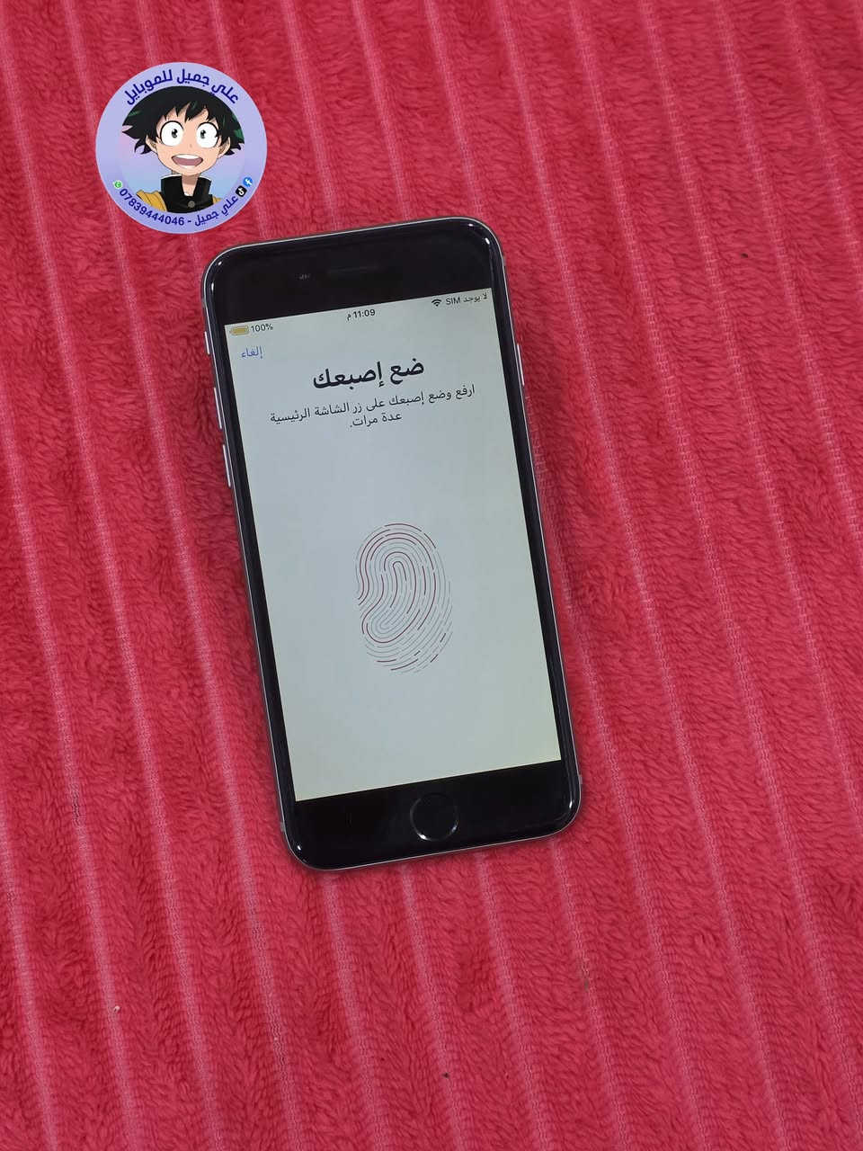 ☎️ واتساب 📞 !!! ***********
للبيع / موبايل ايفون 6g
ذاكره /  16
الموبايل شغال من كلشي ( نظافه ١٠٠٪؜ ) 
بطاريه /  100%

             🔥 السعر🔥 /       ٥٥      فقط

🚙 التوصيل مجاني لجميع محافظات العراق 🚙
