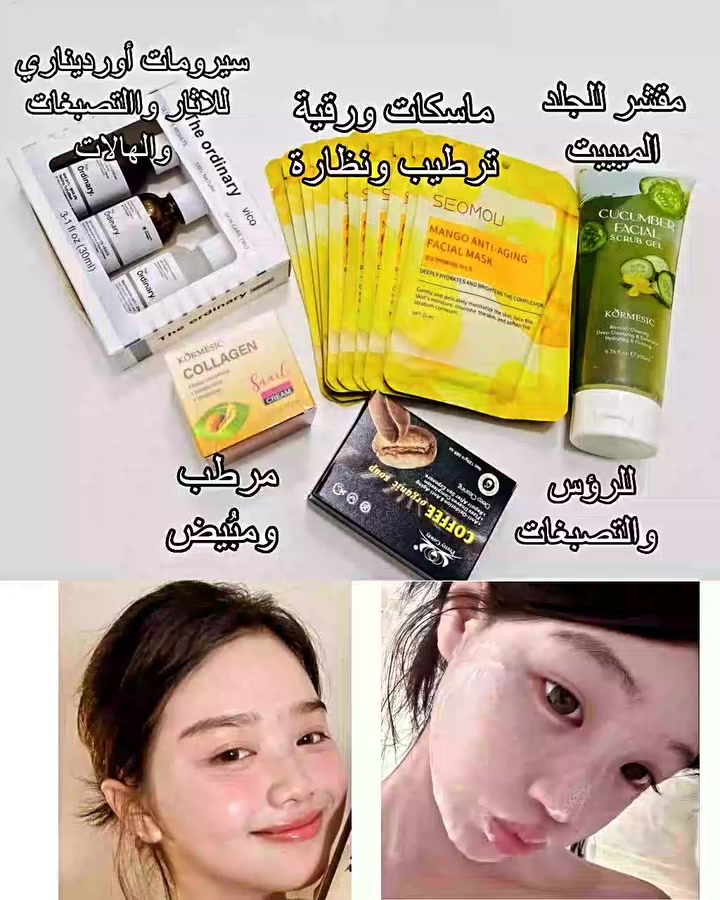 🌸 عرض العناية ❤️ والروتين اليومي  للعنايه بالبشرة 
إذا تريدين روتين كامل ينظّف، يرطّب، يفتح ويعطي نضارة من أول فترة ✨
هذا العرض مصمّم حتى يخدم بشرتچ من كل الجهات وبأقل كلفة 💖

🧴 محتويات العرض:
• 🌿 مجموعة The Ordinary الأصلية
تنظيف + توازن + عناية يومية للبشرة، تقلل الحبوب وتوحّد اللون ✨

• 🥭 ماسك المانگو المضاد للتجاعيد (عدد 10 قطع)
ترطيب عميق، نضارة فورية، ويعطي إشراقة وحيوية للبشرة 🍃

• 🥒 جل سكرب الخيار للوجه
تنظيف عميق، إزالة الجلد الميت، تنعيم وتفتيح البشرة 💚

• 🐌 كريم الحلزون بالكولاجين
يشد البشرة، يقلل الخطوط، ويرطّب بعمق ✨

• ☕ كريم القهوة
تفتيح، تقليل الهالات، ويعطي إشراقة صحية للبشرة 🤎

🎯 فائدة العرض:
✔️ تنظيف عميق
✔️ ترطيب قوي
✔️ تفتيح وتوحيد لون
✔️ شد ونضارة 
#روتين_بشرة #جمال #بشرة_صحية #تفتيح #سيروم


**إذا كنت صاحب هذا الإعلان وتريد حذفه لأي سبب، رجاءا أرسل رسالة إلى الدعم الفني**