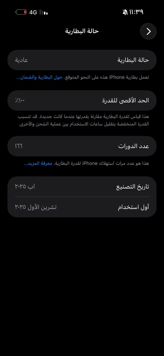 السلام عليكم ايفون 17 pro max ذاكرة 256 تك سيم كارت مع كل ملحقاته  جهاز نظيف كلش نظافتة 100% نسخة شرق اوسط سعرة 1830 وبيه مجال مكاني بغداد الغزالية ***********
