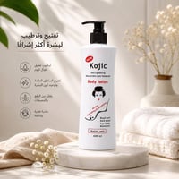 لوشن كوجك • مرطب • تفتيح البقع