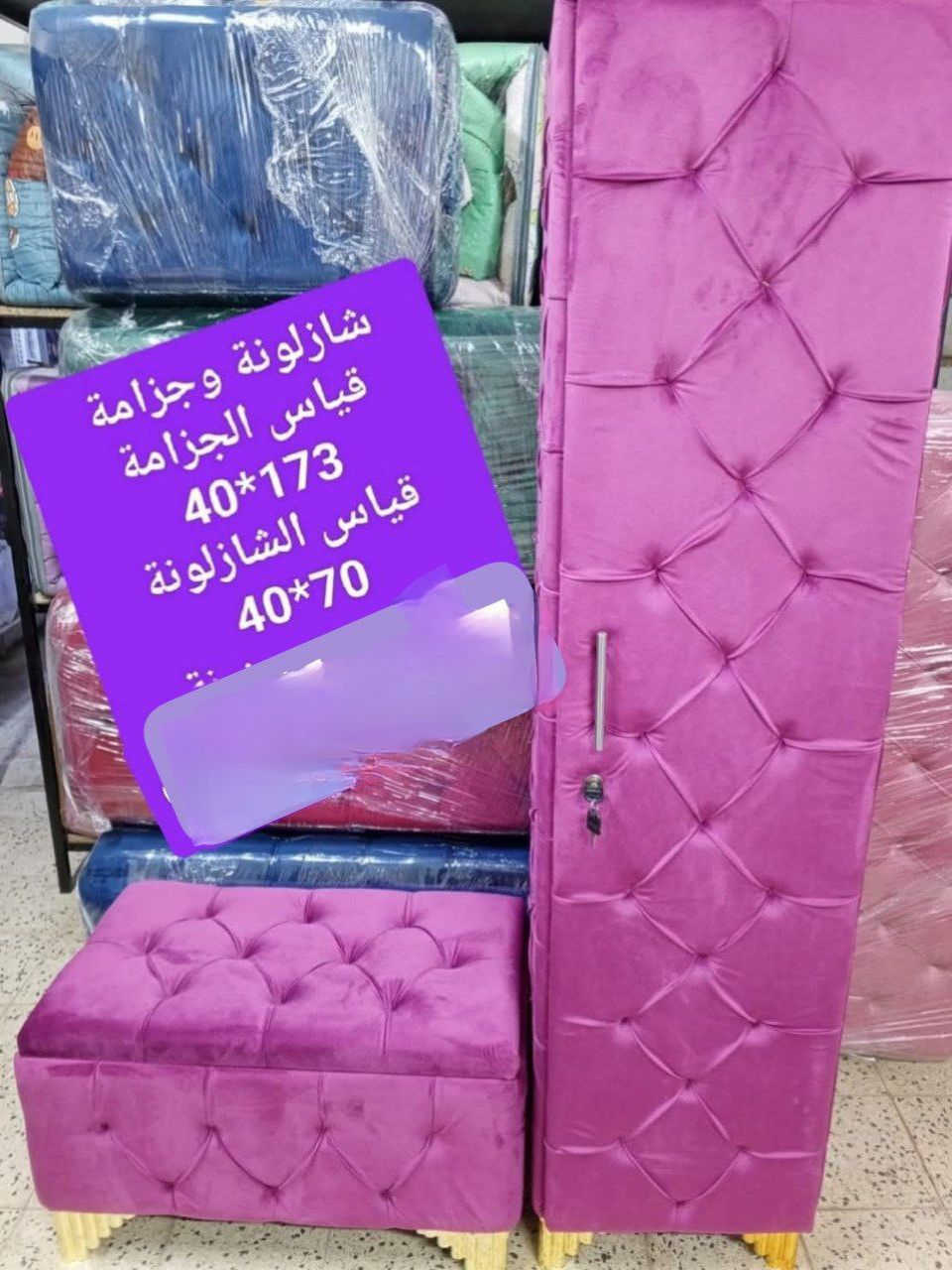 يمنه وبس 

شازلون شغل درجة اولى 

موديلات واسعار مختلفه 

خدمة توصيل لجميع المحافظات العراق 

#اثاث #ديكور #شازلون #كوشات #اعراس #مناسبات #منزلي


**إذا كنت صاحب هذا الإعلان وتريد حذفه لأي سبب، رجاءا أرسل رسالة إلى الدعم الفني**