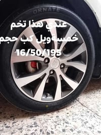مراوس • ١٦ إنش • ١٤ إنش