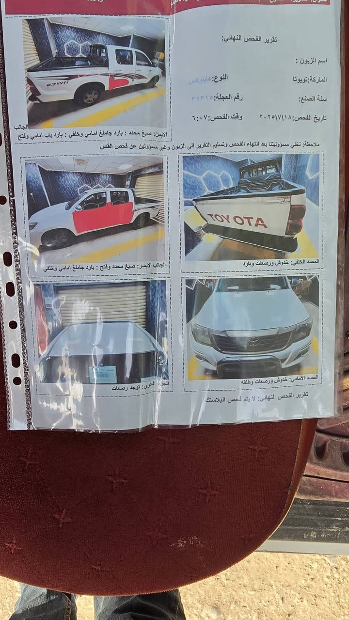 بيكم 2014 كويتي شاصي 19 رقم بغداد دولي
بسماية 195
***********
غير متواجد في الفيس
