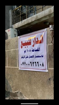 الشالجيه • ١٠٨م • ٣ غرف