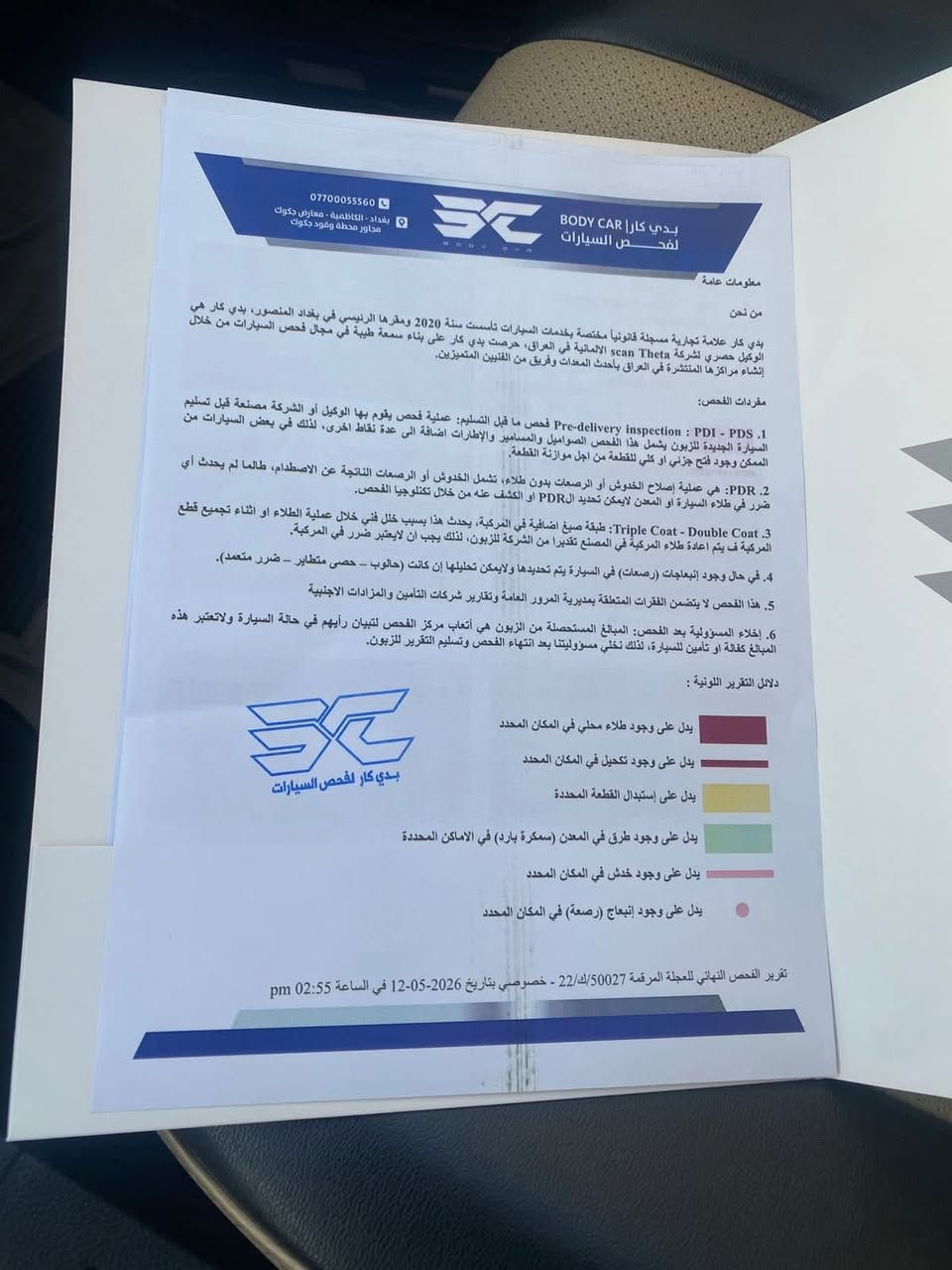 السلام عليكم كورلا خليجي للبيع مديل 2019 ساز ماشية 160 السونار مرافق للمنشور كفالة عامة عد الجاملغ او الدعامية الخلفية السعر 140 او بيها مجال بصيط حق الجية رقم صاحب السيارة ‭0773 114 1849‬
