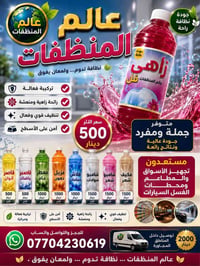 تجهيز أسواق • تجهيز مطاعم • توصيل