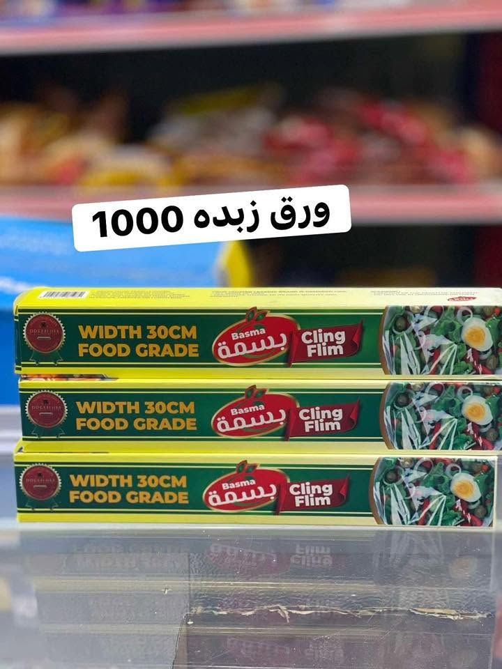 ✨ لا تدور على النظافة… خلّيها توصل لعندك ✨

شامبو ومنظفات بأعلى جودة 💙
تنظيف عميق + ريحة تدوم = راحة ما توصف 😍

✔️ شعر ناعم ولامع من أول استخدام
✔️ ملابس نظيفة ومنعشة طول اليوم
✔️ يزيل البقع والدهون بسهولة

💥 عرض مميز لفترة محدودة
🛒 احجز الآن قبل نفاد الكميه


**إذا كنت صاحب هذا الإعلان وتريد حذفه لأي سبب، رجاءا أرسل رسالة إلى الدعم الفني**