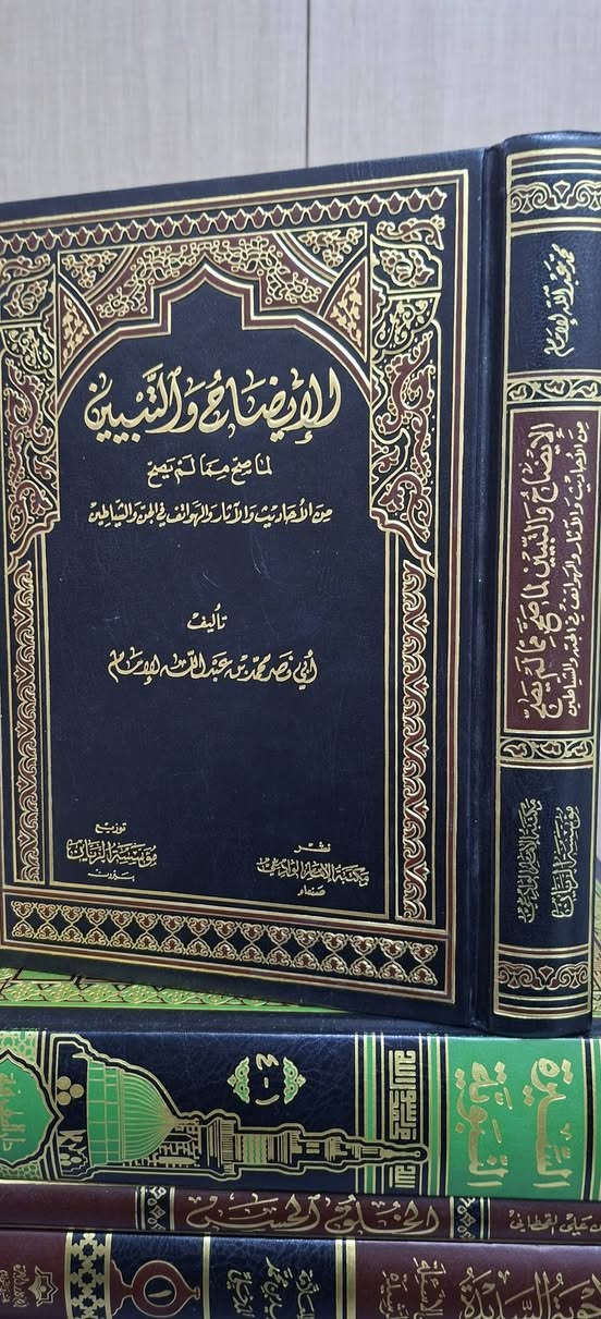 مكتبة السبع المثاني 
سعر النسخة ١٥ الف
الكل ورق شاموا 
يتوفر توصيل لجميع المحافظات


**إذا كنت صاحب هذا الإعلان وتريد حذفه لأي سبب، رجاءا أرسل رسالة إلى الدعم الفني**