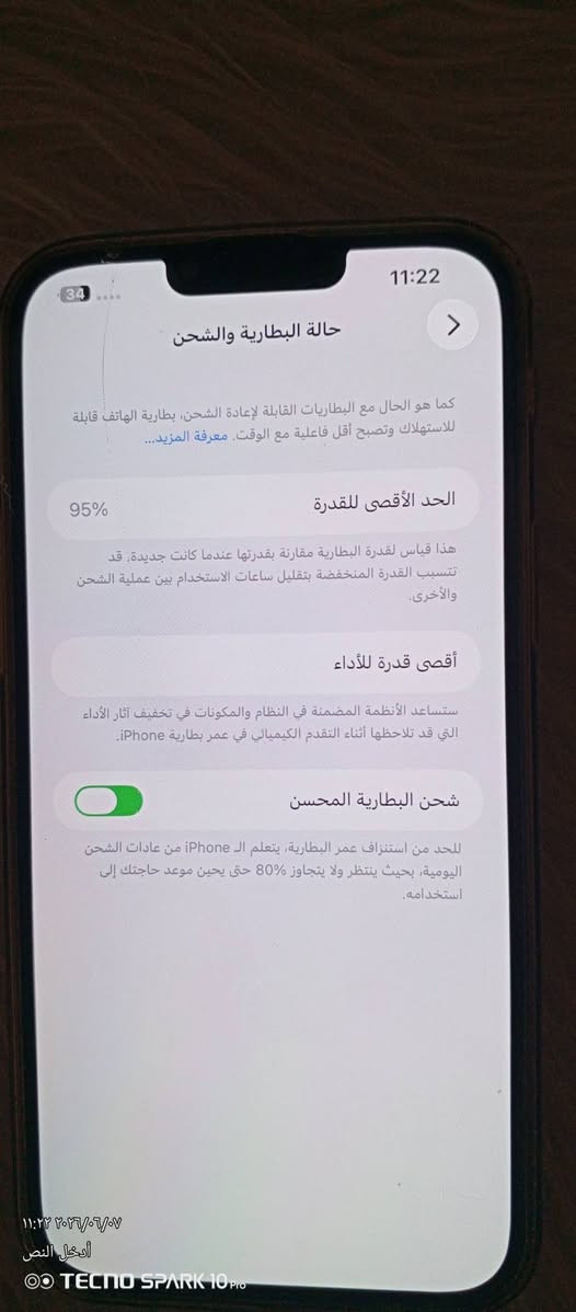 ايفون 13 برو ماكس
لون بحري 
ذاكرة 256
بطاريه 95 اصلية 
تك سيم 
الجهاز نضيف ضد الماي بس مبدل شاشه خارجية واصلية شرط مال آبل لاتعبر مي ولا هوا ..شرط درجة اولى
ادفعلي سعر ابيعك 
للتواصل واتساب ..
***********
