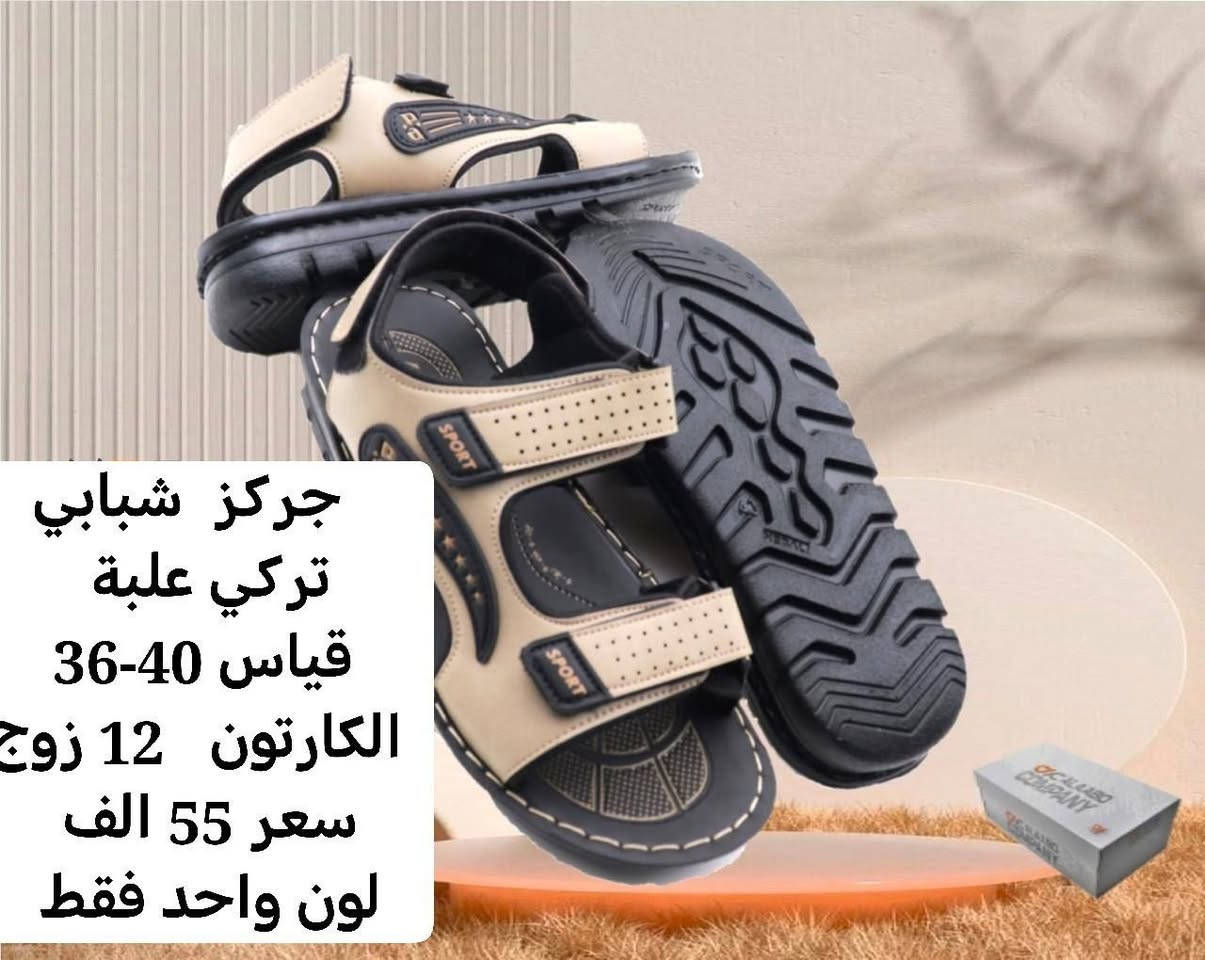 🌟✨ هل تبحث عن الفرصة المثالية لموسم الشتائي

نحن هنا لنقدم لك أفضل تشكيلات الأحذية والحقائب بالجملة، لتلبية جميع احتياجات مشروعك! 👜👢

🎯 لماذا تختارنا؟الثقة. ((شرط الفحص بوجودالمندوب))
- 

🛒💼✨ انطلق بمشروعك نحو القمة! ✨💼🛒 خدمة توصيل بغداد5محافضات 6 ((الحجز وتساب(***********)) ماسنجر 👍
