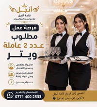 فرص عمل