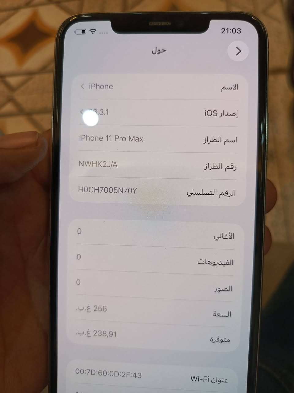 11برو ماكس بلادي ما مفتوح وتر بطاريه82 ذاكره 256 السعر ب340 الف وبيه مجال للاتصال ***********
