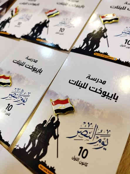 ✨ **متجر ديمة – كل ما تحتاجه بلمسة إبداع 
ننفرد بالجودة والتصميمات والاسعار
#توزيعات_بروش_علم_عراقي 
#بروشات_يوم_النصر  مدرسة بايبوخت الابتدائية للبنات  🌹
تصميم حسب الطلب 😎
📍 **العنوان:** الموصل، حي البلديات (بين صيدلية الخليج ومصور الوسيم)  
🗺️ **الموقع على الخريطة:** [اضغط هنا](https://maps.app.goo.gl/kbGuakqGxgukb9449)  

🛍️ **تسوق بتميز، واحصل على أفضل المنتجات:**  
- طباعة مبتكرة (وسائل تعليميه -توزيعات- جميع فنون الطباعة -أقلام ليزر، دروع تخرج، بروشات مخصصة).  
- هدايا وأفكار فريدة تناسب جميع المناسبات.  
- توصيل سريع ودقيق في جميع أنحاء الموصل والمحافظات.

📲 **طرق التواصل والطلب:**  
- **واتساب / اتصال:** ***********  
- **بريد الصفحة:** راسلنا مباشرة عبر فيسبوك.  

🚚 **أسعار التوصيل:**  
- داخل الموصل: 3000 دينار  
- اقضية والنواحي ومحافظات: 5000 دينار  

🔗 **تابعونا على وسائل التواصل الاجتماعي لاكتشاف عروضنا الحصرية:**  
[فيسبوك](https://www.facebook.com/ddimastore?mibextid=ZbWKwL)  
[إنستغرام](http://instagram.com/dima_store_21?utm_source=qr)  
[تيك توك](https://tiktok.com/@dima_store_21)  
[يوتيوب](https://youtube.com/@dimastore21?si=59IgS78E89j09l5V)  

💡 **لماذا تطلب من D-Dima store & متجر ديمة ؟**  
- جودة عالية بأسعار تنافسية.  
- تصميمات مبتكرة بعيداً عن التقليد.  
- خدمة عملاء سريعة وودية.  

🌹 **دمتم بخير... وشكراً لثقتكم!** 🌹  

#متجر_ديمة #D_Dima_store #هدايا_مميزة #طباعة_مخصصة #الموصل #ترند  #وسائل_تعليمية
#توصيل_سريع #إبداع_وجودة #خدمة_عملاء #حي_السكر #حي_البلديات #حي_الحدباء
#متجر_ديما
