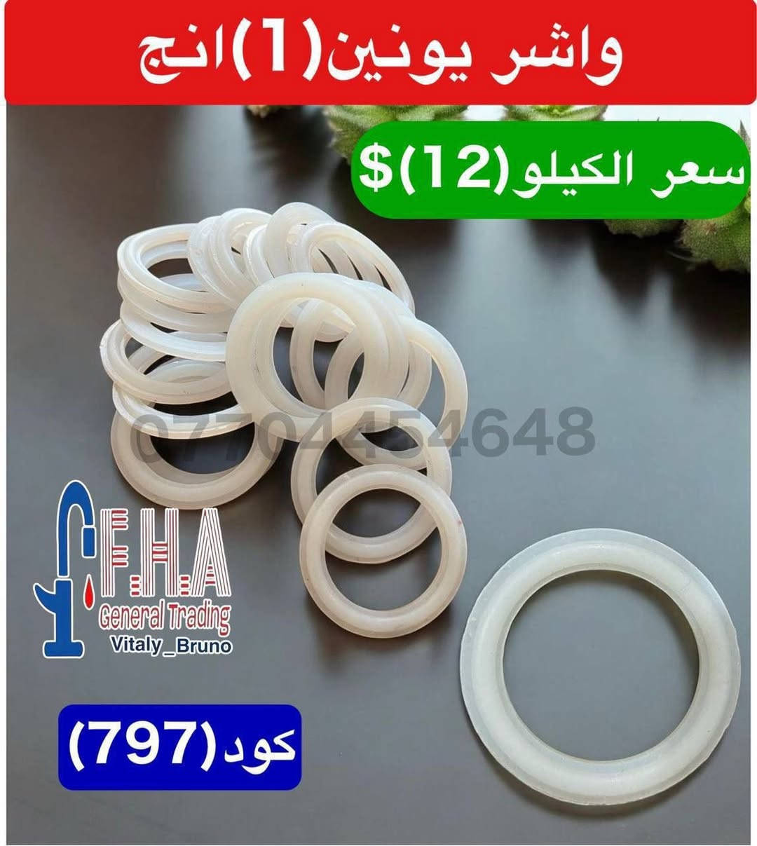 أسعار تنافسية 🔥🔥🔥🔥🔥🔥
خلاطات تركي ايراني صيني درجه اولى
 وكافة مواد صحيات وإنشائية
 البيع جمله مفرد
يوجد لدينا توصيل لجميع محافظات العراق
 للحجز والاستفسار التواصل على الارقام التالية فقط
واتساب 
***********
***********
***********
***********
الموقع اربيل فرمانبران سايدين فرمانبران قرب سوق الخضراوات
رابط بيج الفيسبوك
https://www.facebook.com/share/YHRCZGavV7ayJuKt/?mibextid=wwXIfr
https://www.facebook.com/share/KyoGqsqrXjUHUhdp/?mibextid=wwXIfr
