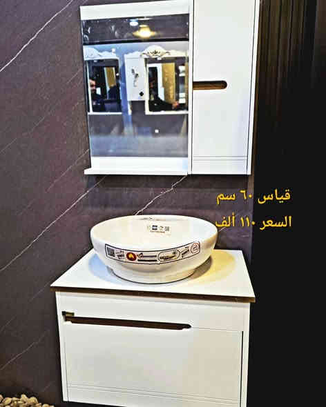 ( عرض خاص ) 🔥🔥 مغاسل كاونترية تعليق قياس ٦٠ سم Pvc ضمان ضد الماء والاملاح مع الضمان توصيل موجود لجميع محافظات العراق 🔥 صارت الاسعار يمنه بلاش البلاش  وكذلك بالأقساط المريحة لحاملي بطاقات مصرف الرافدين ( حصرياً في بآبل والنجف لدى )(( مجمع البيت الصحي النموذجي )) موديلات مختلفه كوالتي جدآ عالي وبأسعار مناسبه  البيع (جمله ومفرد)😍 🏠 أوقات الدوام يوميا من الساعة ٨ صباحا الى الساعة ٩ مساء ( العنوان) ⬅️🌲 الفرع الرئيسي :  النجف الاشرف - مقابل آخر استداره بشارع المطار قرب مجمع جوهرة العرب هاتف المكتب  ***********⬅️ 🌲الفرع الأول : بابل / شارع ٨٠ قرب مدينه العاب أرض بابل مقابل أسواق نور الزهراء هاتف المكتب ***********
هاتف الحجز والتوصيل: ***********
