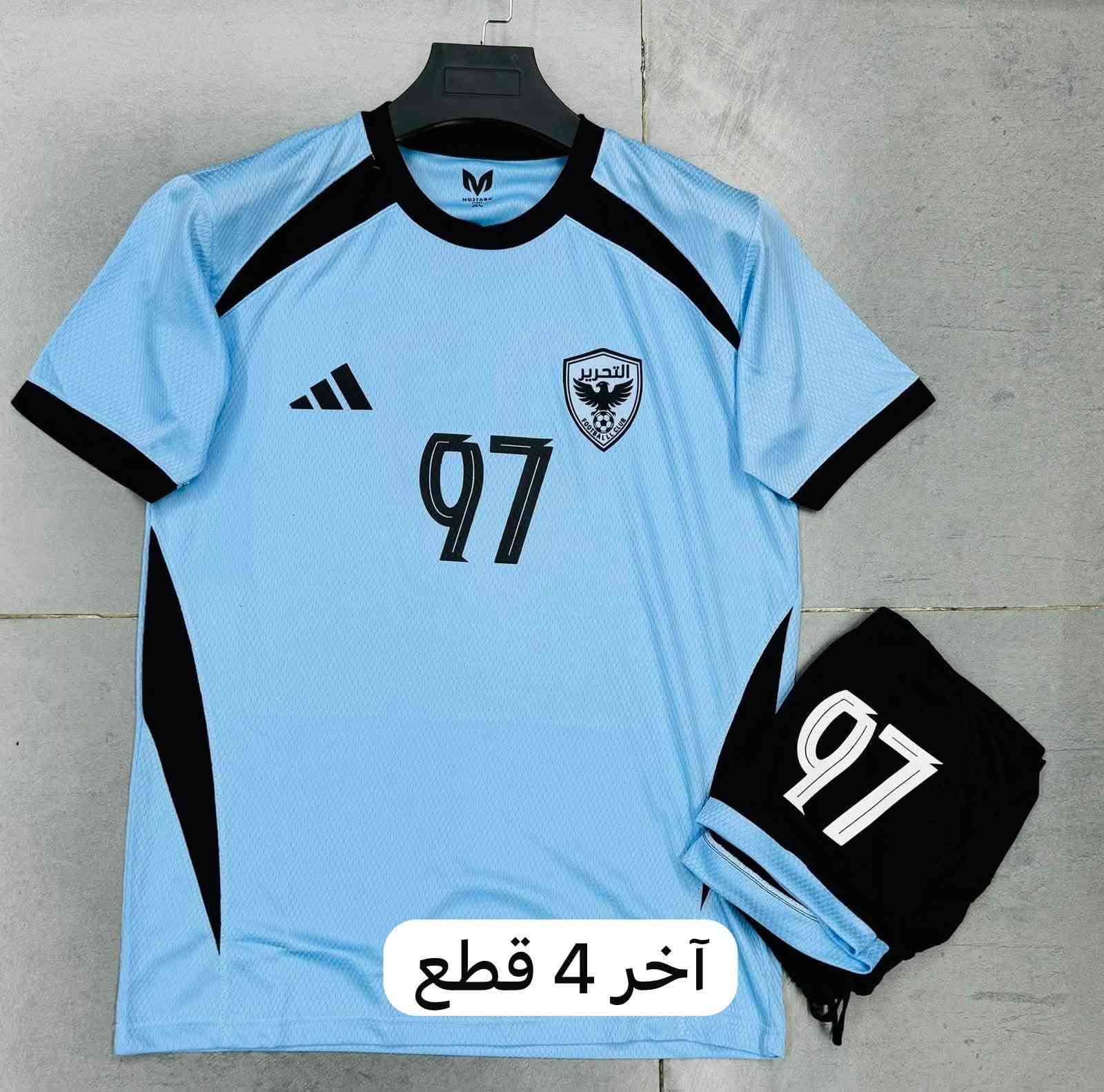 سلام عليكم شباب آخر  قطع سعر القطعه ب 7 الاف بدون طباعه ومتوفر طباعه حسب الطلب
العدد داخل الصوره للاستفسار مراسله الصفحه او الاتصال على الرقم *********** او مراسله واتساب
