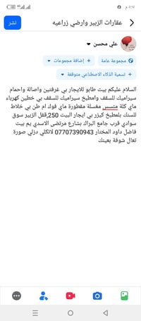 بيت للايجار • شارع مرتضى الاسدي • ٢ غرف