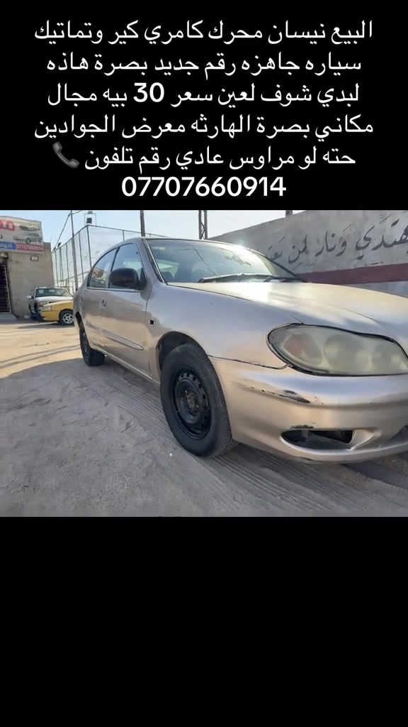 


**إذا كنت صاحب هذا الإعلان وتريد حذفه لأي سبب، رجاءا أرسل رسالة إلى الدعم الفني**