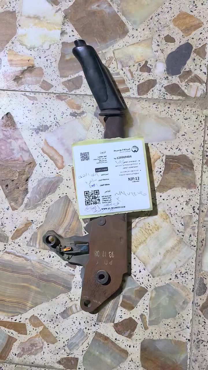 ابن النجف للادوات الاحتياطيه دايو برنس 
تم تجهيز يده سايد بريك 
للأخ ابوعلي في محافظة سامراء
للحجز والاستفسار الاتصال *********** وتساب تلجرام 
متوفر توصيل جميع محافظات العراق
