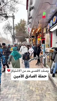 باصات عراقية • مشهد • حملة الصادق الامين