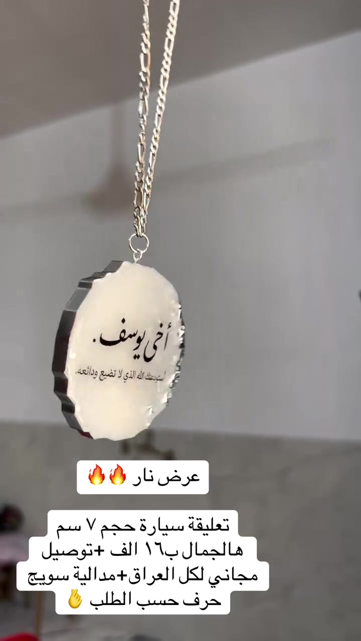 فقد الام كسر لا يجبر 💔

#اكسبلورexplore #امي #تعليقة_سياره #هدايا #اخي


**إذا كنت صاحب هذا الإعلان وتريد حذفه لأي سبب، رجاءا أرسل رسالة إلى الدعم الفني**