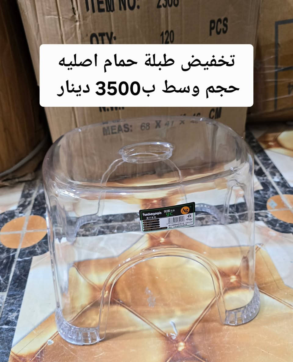 اللـهم صلـي عل محمد وال محمد 🤗♥️ 
يوميه بضاعة جديدا وأسعار جدا مناسبه 🥰🥰🥰😍😍 
تابعو الصور للخير اسعار جدا مناسبه 👇👇👇👇
اوقات العمل من الساعه 7ونص صباحا لحد الساعه 8 مساء 
بضاعه مميزه يم # مجمع حاجة 1000 حاجه 500 للتسوق العائلي  نعتذر توصيل محافظات ماكو 😊😊😊 
ليش ماكو تفاعل بالمنشورات 😔😔😔😔😥😥😥
تخفيضات مستمره وتدللون مشاركاتكم الحلوه 🥰🥰😍 
نعتذر توصيل محافظات ماكو فقط داخل الرميثه  🥰
لسنه الوحدين لاكننا الافظل 💪💪💪
بضاعه اليوم تجنن شوفوهم صوره الأخيرة                    التوصيل يمنه اسرع 🤩🙏👇
يم # مجمع حاجة 1000 حاجه 500 للتسوق العائلي 👇😍
                لا تحتار اطلب الي تريده ✅😻
يوصلك الباب الدار وبل وقت لي تريده... 😍💚
#ملك_العروض__ 👑👑🤩
#العرض_خاص__ بس يمنه #ماينتهي__ 💪🔥🔥

#لاتحتار__ بالمسواك❤️🤗
كلشي وفرنالكم وتدللون 🥰🥰😍

         #اشكال_ونواع_المواد_المنزليه__😍❤️
توصيل داخل الرميثه  فقط 🥰🥰😍 
# العنوان محافظة المثنى قضاء الرميثه حي العسكري شارع النقابه السايد واحد مقابيل الايذ اهل الجوادر 🥰😍 
#كل_الهلا_بزبائنا_الكرام__ 😘😘 
رقم المجمع ***********
