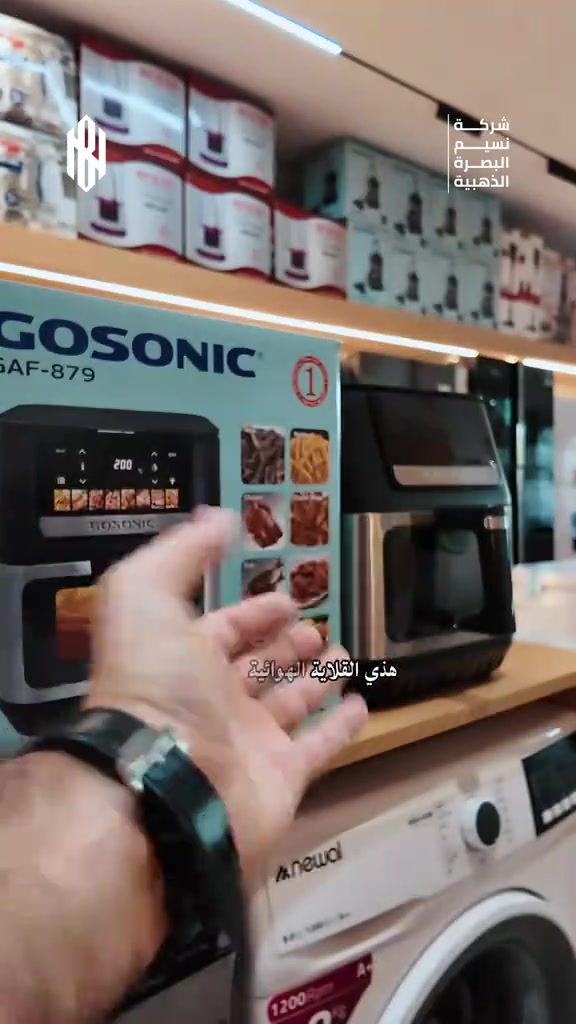 بمكان ما تحرقون صحتكم وفلوسكم بالزيوت.. شركة نسيم البصرة الذهبية جابتلكم الحل السحري! ✨ ​اليوم حابين نعرفكم على العملاقة.. القلاية الهوائية من شركة جوسونك بمواصفات تخبل: ​سعة 9 لتر: يعني صدك عملاقة وتكفي العيلة كلها وبمعنى الكلمة! 🐋 ​شاشة لمس : تتحكمون بيها بكل سهولة (درجة الحرارة، المؤقت، الإضاءة الداخلية، وبرامج طبخ جاهزة). 🖥️ ​قوة 2100 واط: تظمنلكم أكل مقرمش ومستوي بسرعة وبدون تعب. ⚡ ​شاشة رؤية واضحة: تگدرون تشوفون الأكل وهو يستوي گدام عينكم! 🔍 ​للحجز أو الاستفسار، راسلونا على الخاص أو زورونا في مقر الشركة 🏃‍♂️ --------------------- 🚚 توصيل لجميع المحافظات 📍 توصيل مجاني لمركز البصرة   --------------------- البصرة - الموفقية - شارع النهر -مقابل الاصمعي   --------------------- 📲 ***********   📲 ***********   📲 ***********
