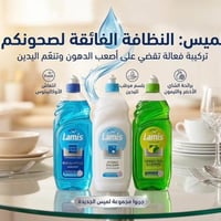 منظفات منزلية • فرع الدجيل • عروض افتتاح